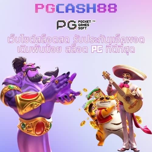 เว็ปสล็อต